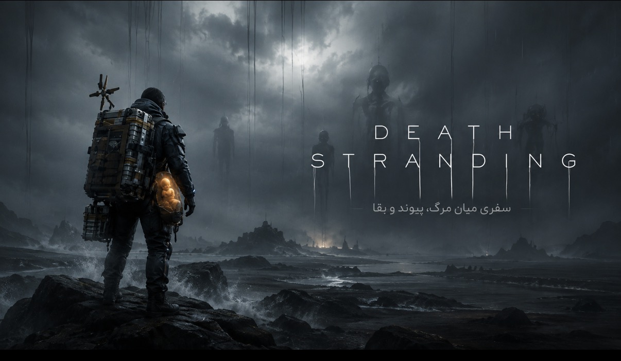Death Stranding