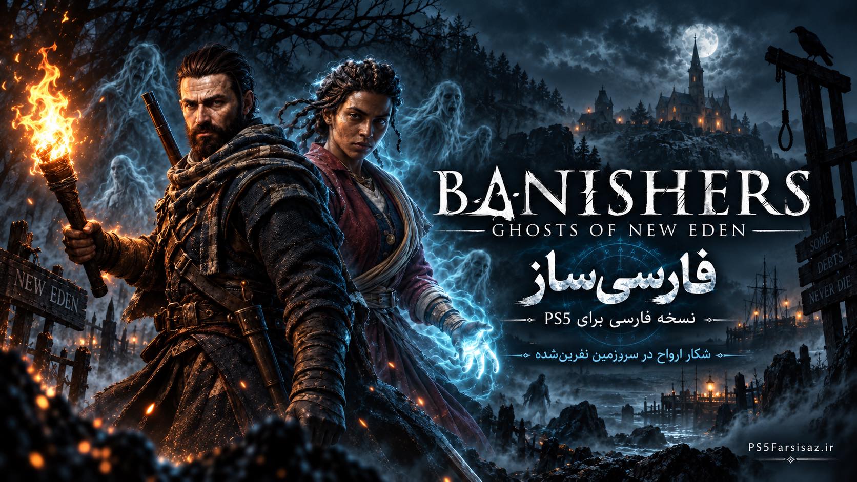 بانیشرز | Banishers: Ghosts of New Eden