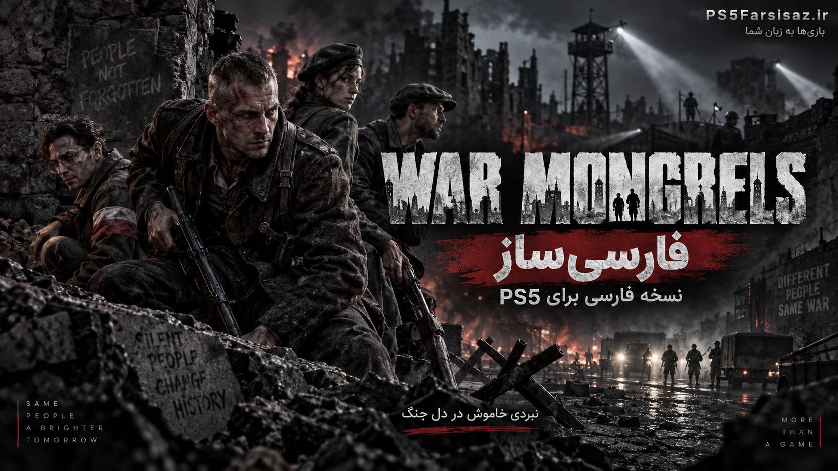 War Mongrels